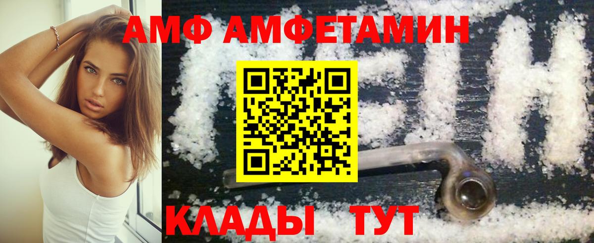 АМФ  АМФ VHQ  Вход с VPN  Нефтекумск 