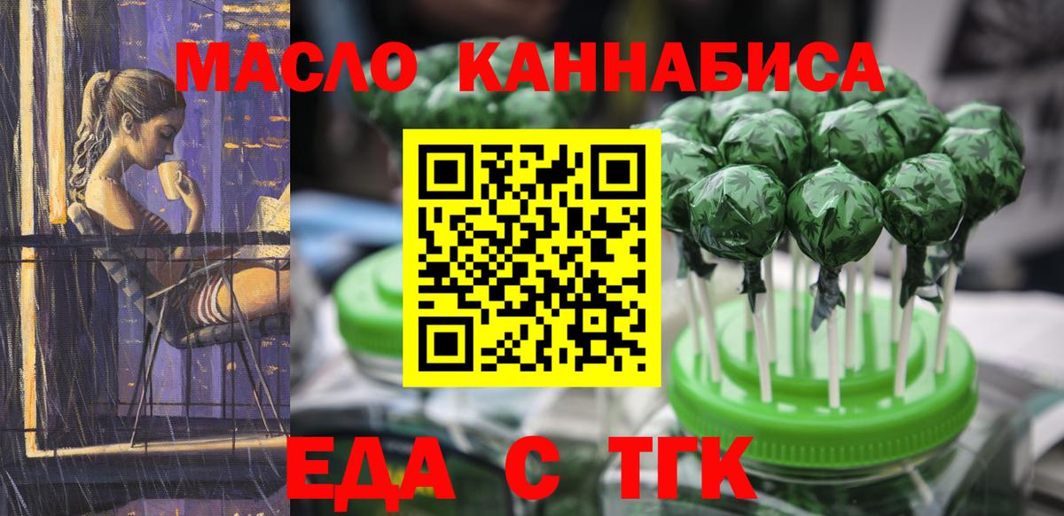 Нефтекумск  Cannafood конопля  Вход с VPN 