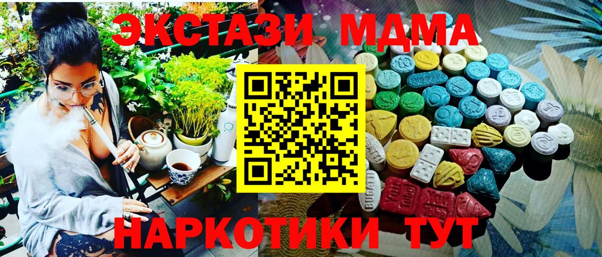 ЭКСТАЗИ XTC Нефтекумск