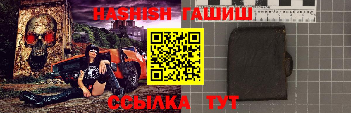 Гашиш гарик  где найти наркотики  Вход с VPN  ГАШ  Нефтекумск  Гашиш 40% ТГК 
