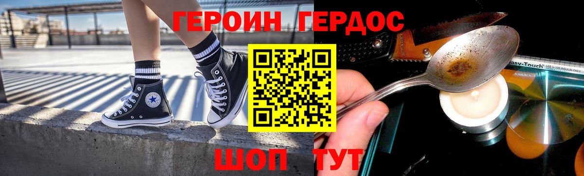Нефтекумск  ГЕРОИН  Вход с VPN  ГЕРОИН белый 