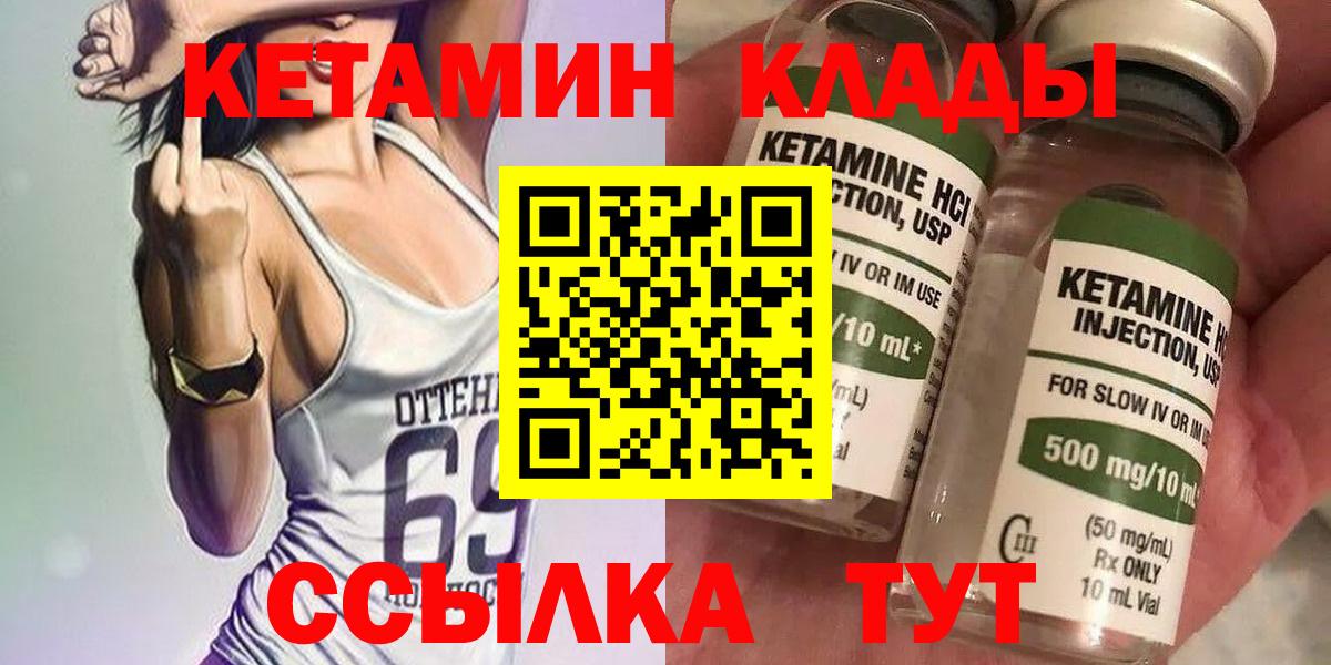 даркнет формула  Вход с VPN  Нефтекумск  КЕТАМИН ketamine 