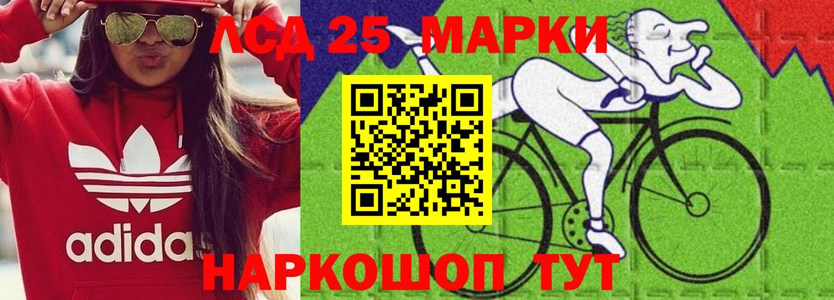 LSD-25 экстази кислота Нефтекумск