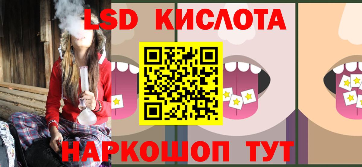 ЛСД экстази кислота  LSD-25 экстази ecstasy  Нефтекумск  Вход с VPN 