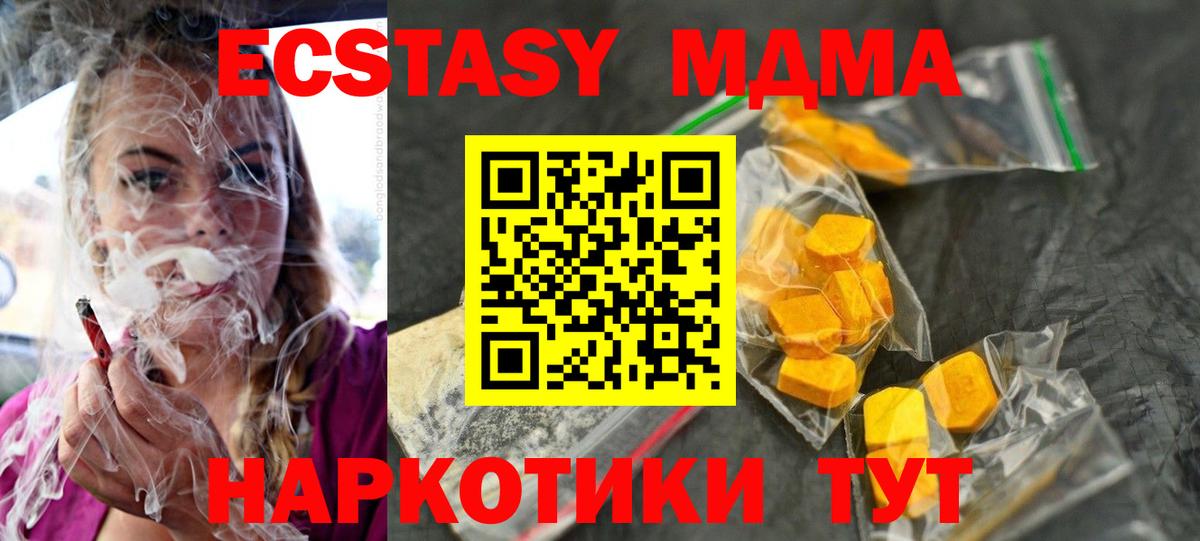 MDMA Molly Нефтекумск