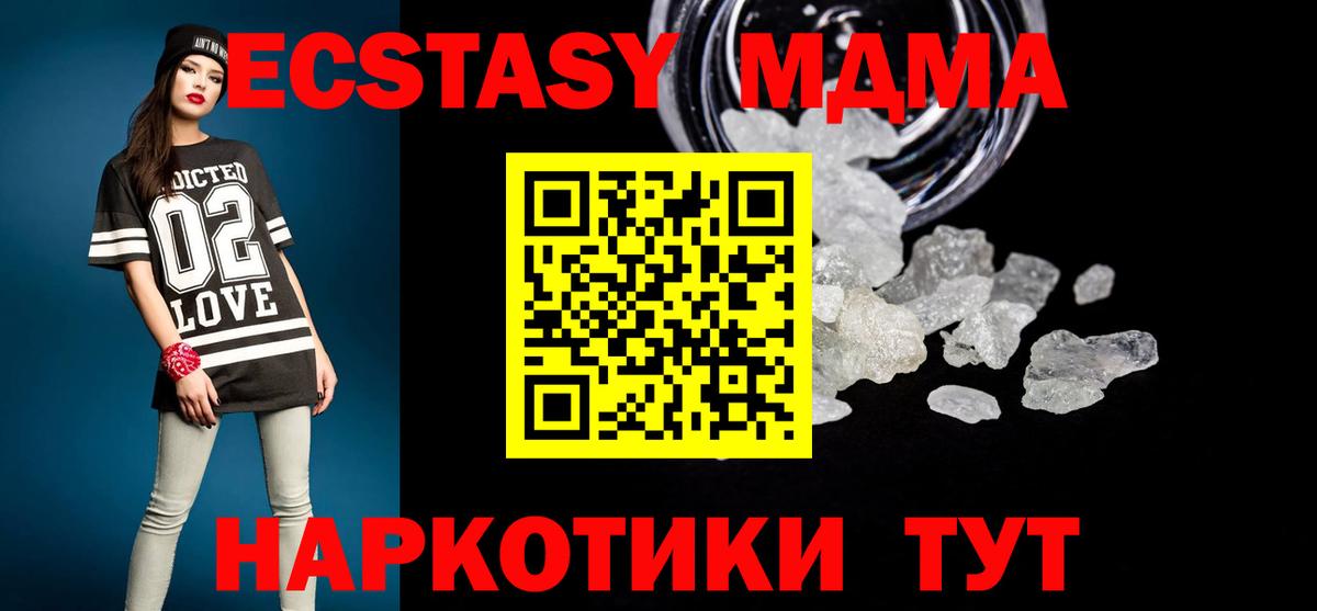 MDMA молли  Вход с VPN  МДМА  Нефтекумск  MDMA молли 