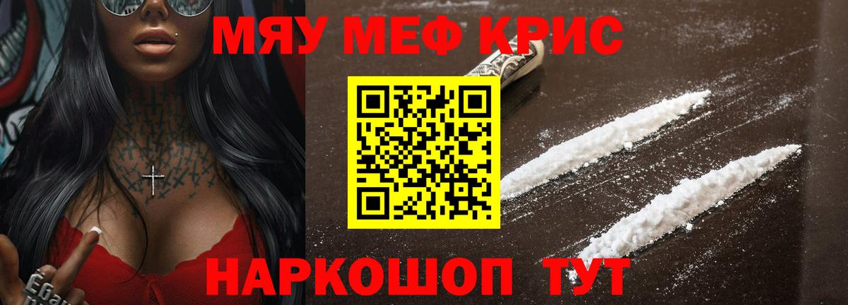 Мефедрон мяу мяу  Меф  МЕФ VHQ  Нефтекумск  наркота  Вход с VPN 