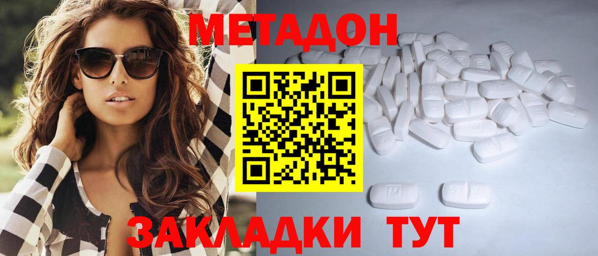 МЕТАДОН белоснежный  Вход с VPN  Нефтекумск 