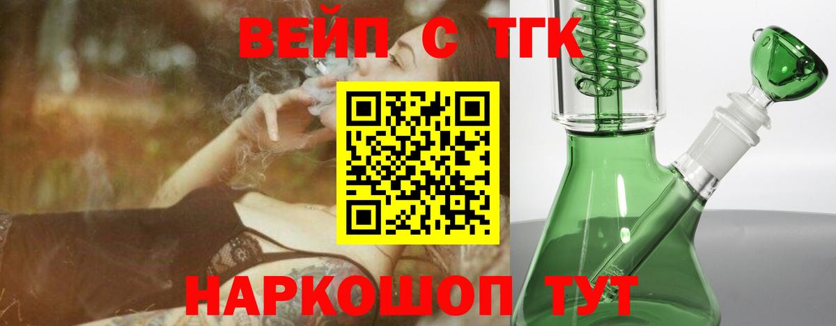 ТГК THC oil Нефтекумск