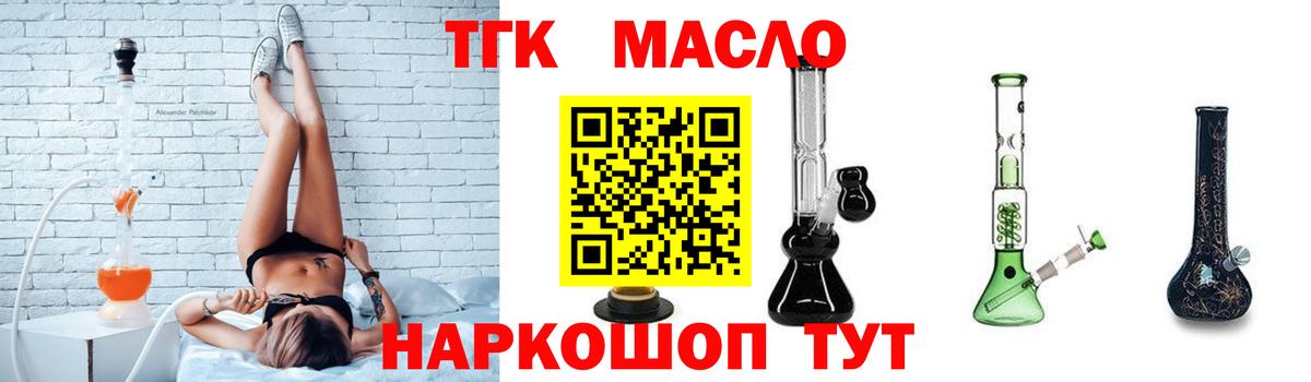 Нефтекумск  Дистиллят ТГК вейп с тгк  где купить наркоту  Вход с VPN  ТГК вейп 