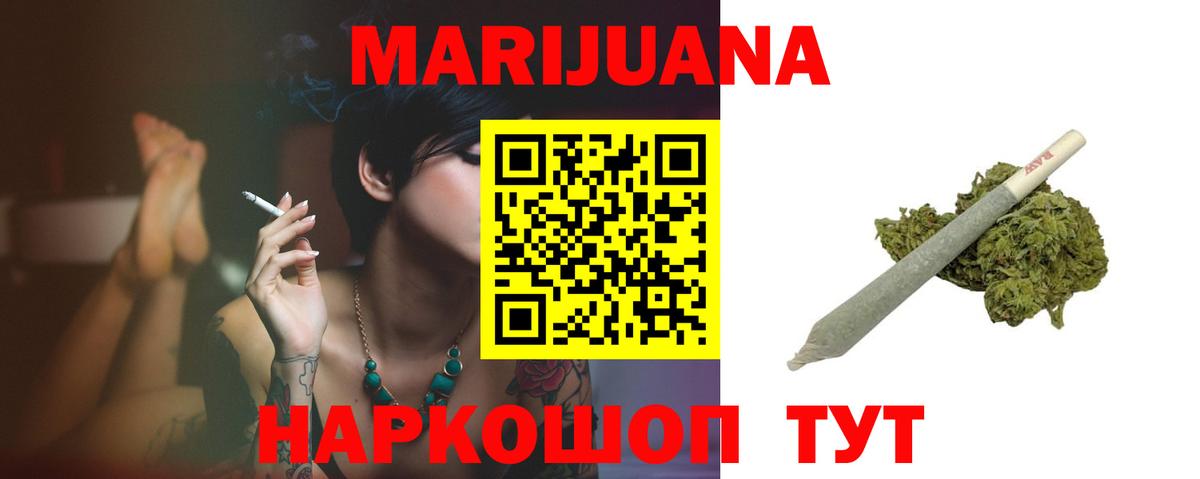 Бошки Шишки Bruce Banner Нефтекумск